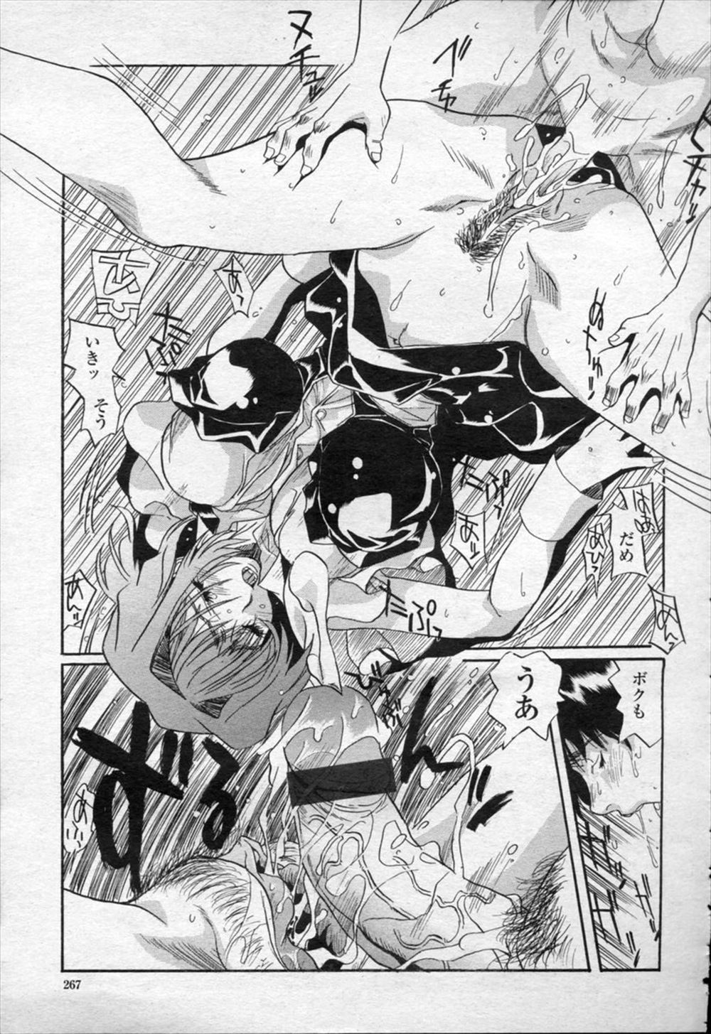 【エロ漫画】童貞卒業したからオナニーしまくって次の日にJKと撮影会で制服着衣ハメイチャラブセックスでザーメン搾取されちゃう 毎日エロ漫画