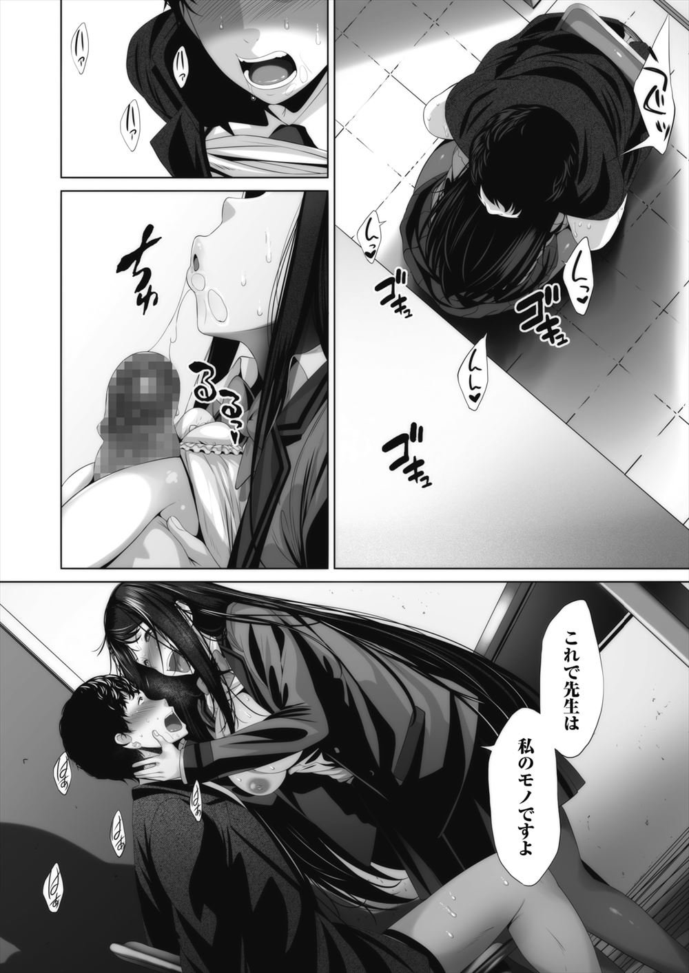 【エロ漫画】修学旅行で男女が一つの部屋で遊んでいた！先生がやってきて隠れたら一人の女子がセクハラされてベロキス乳首責めでイカされる 毎日エロ漫画