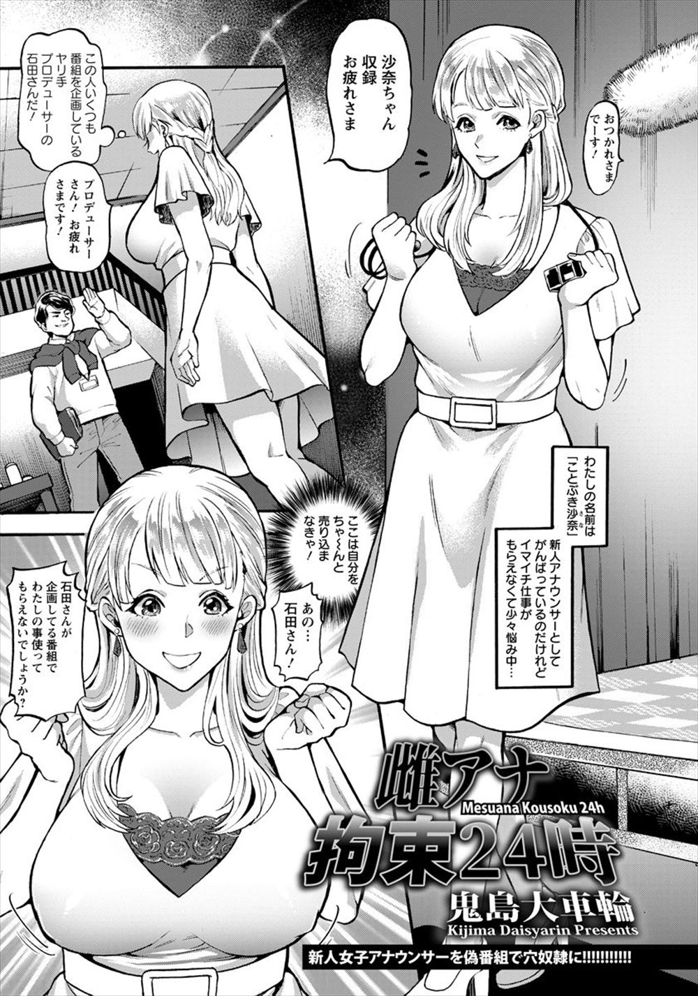 毎日エロ漫画 パジャマ