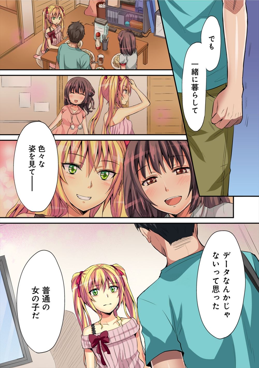 【エロ漫画】黒ギャルJKに弱みを握られてちんぽコキされる青年！彼女のことを押し倒して処女喪失イチャラブセックスしちゃいます 毎日エロ漫画