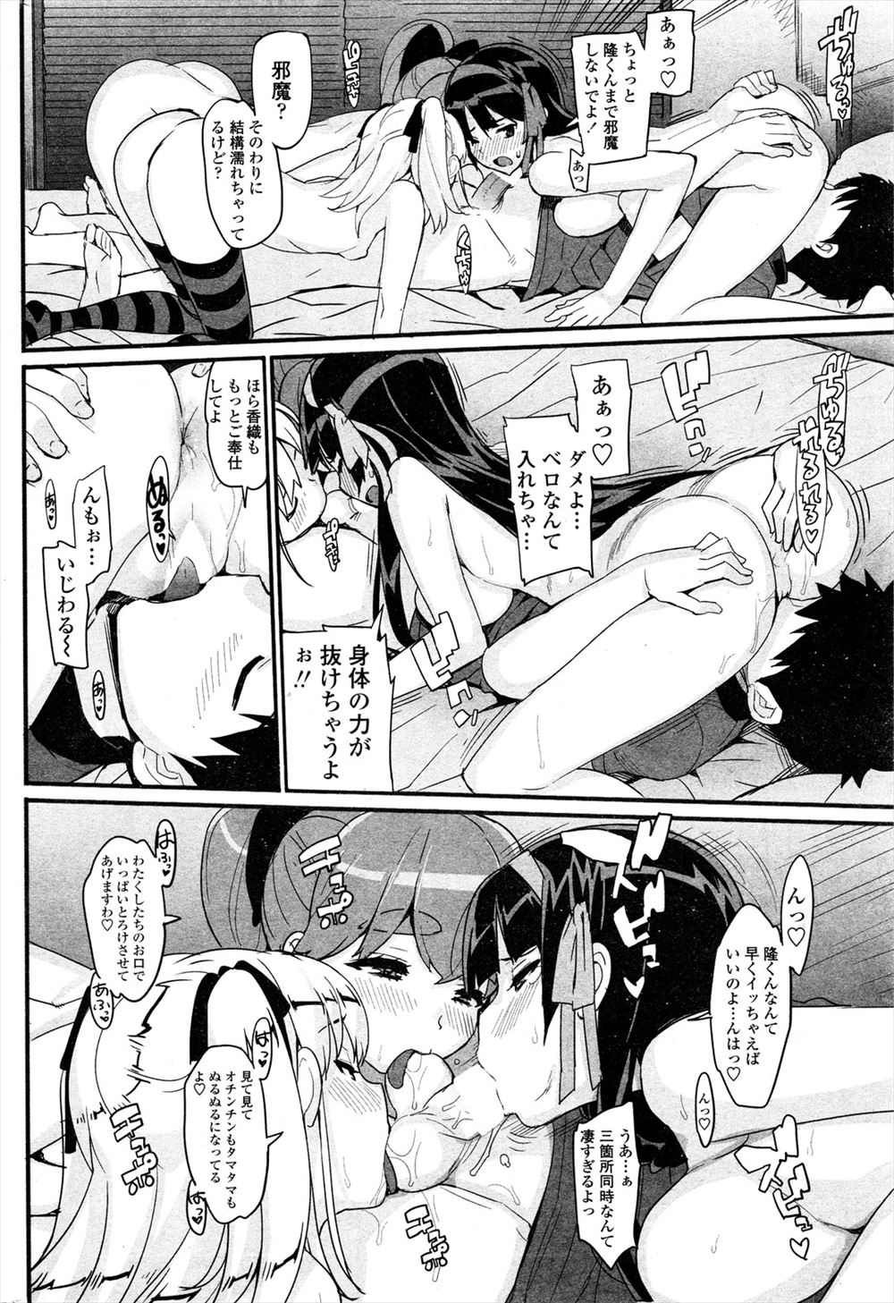 【エロ漫画】超巨根の白人と黒人の外人二人組が来日直後に空港でつるぺた美少女に中出し輪姦して町中で美少女JKにイラマチオしながら野外で調教wwレイプが合法になったので即日本旅行w エロマンガ 毎日エロ漫画