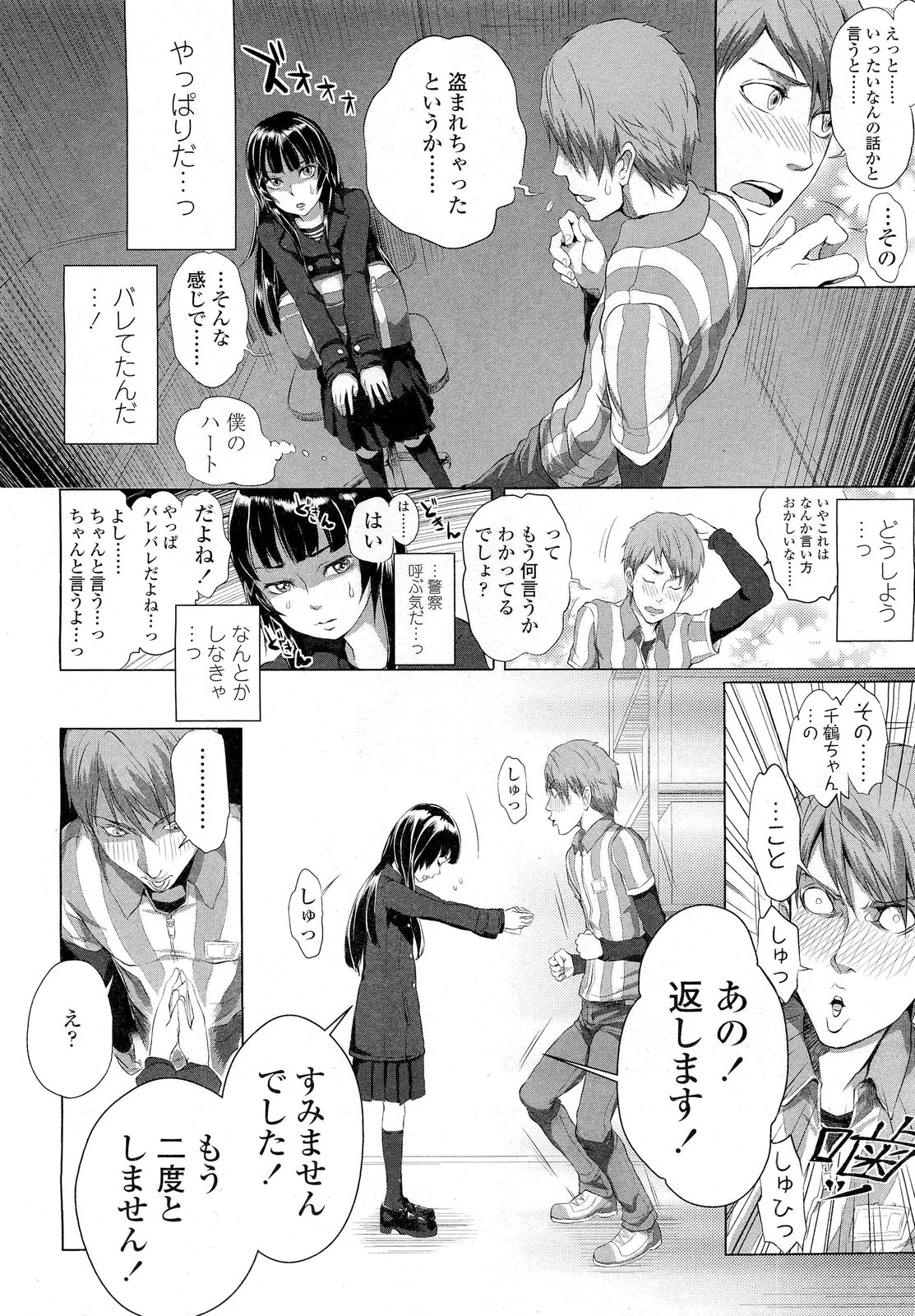 【エロ漫画】JKに五円玉で催眠術をかけてしまったら本当に洗脳されておっぱい鷲掴み制服ハメイチャラブセックスできちゃいました 毎日エロ漫画
