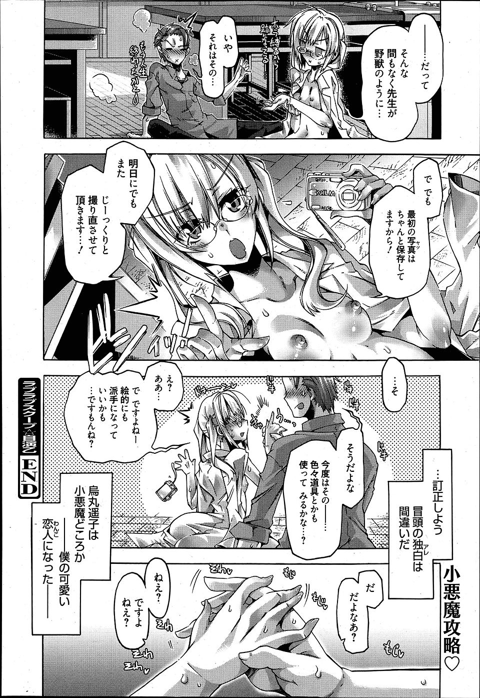 【エロ漫画】いつでもどこでもヤラせてくれる巨乳淫乱美人上司も最高だが、やはり巨乳幼馴染が大好きで純愛生セックス生中出し・・・ エロマンガ 毎日エロ漫画