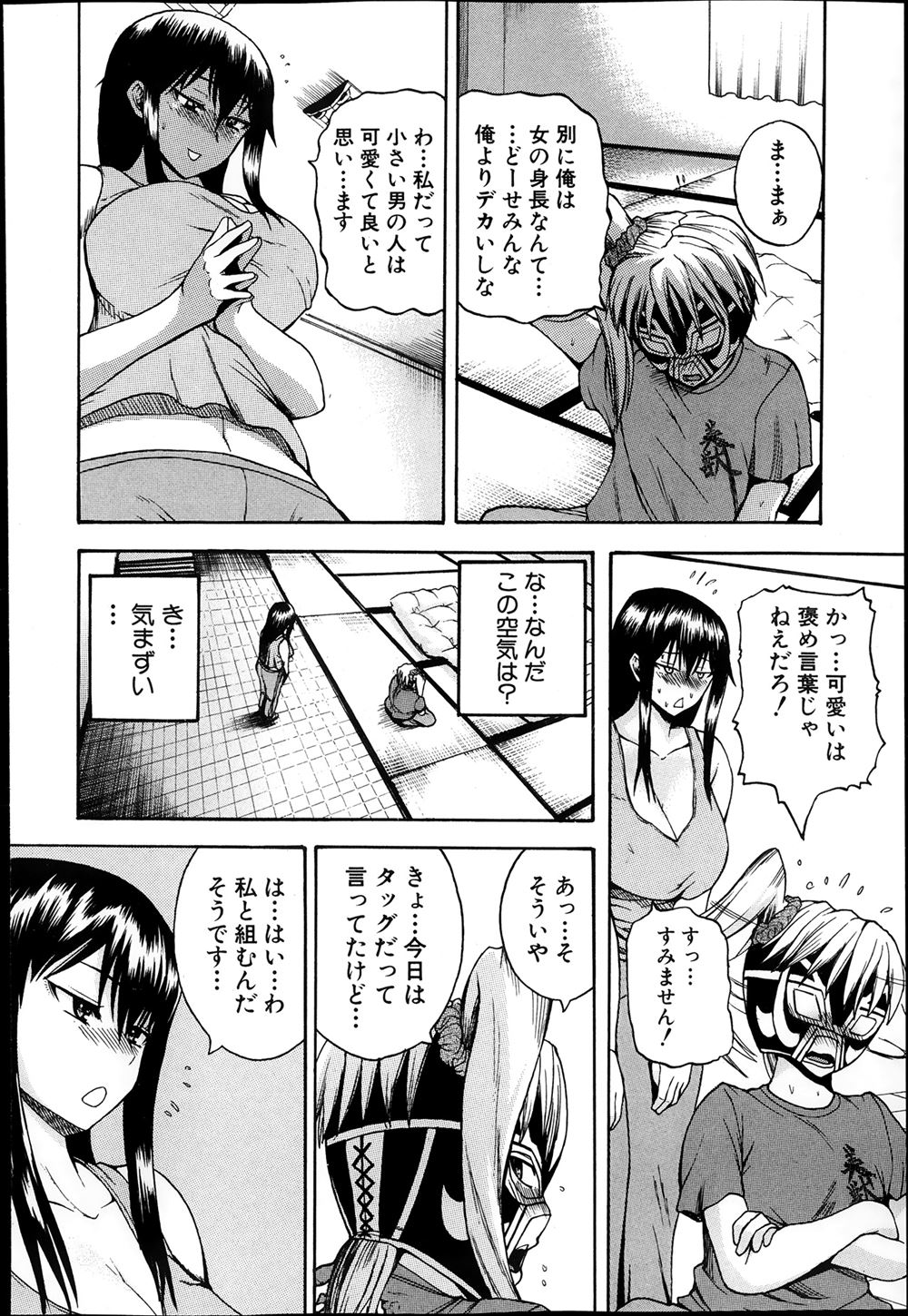 【エロ漫画】 サバイバル