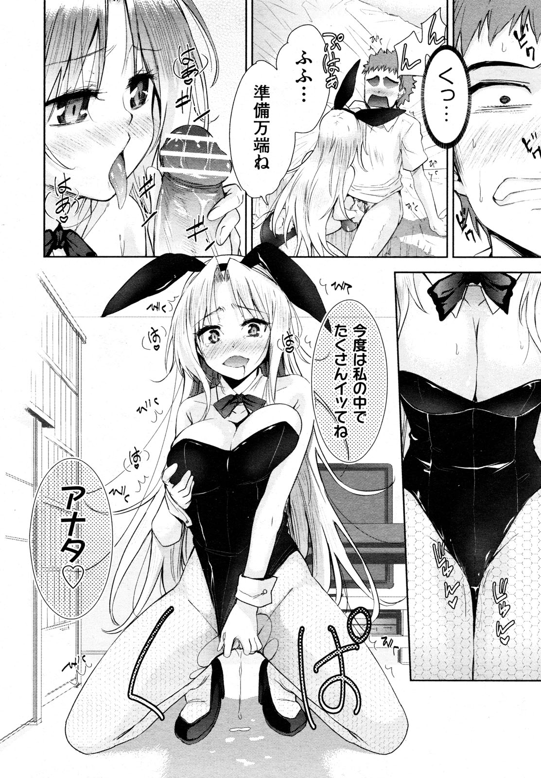 【エロ漫画】帰る家もない巨乳美少女JKがHなことをしてもいいと言いながらフェラ抜きをしてくる。生徒だからと線を引いていたら誰もいない教室で誘惑されて理性崩壊し処女マンコに生挿入中出しイチャラブセックス♡ エロマンガ 毎日エロ漫画