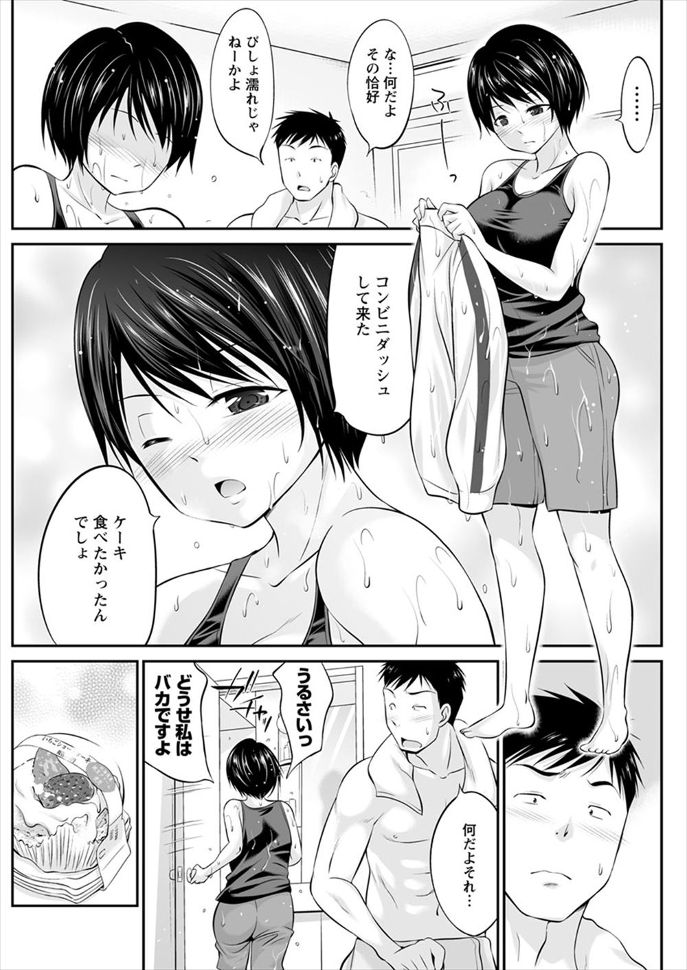 【エロ漫画】お向かいのお姉さんのことが大好きな少女！百合レズプレイされて尿道責めされ潮吹き絶頂しちゃう 毎日エロ漫画
