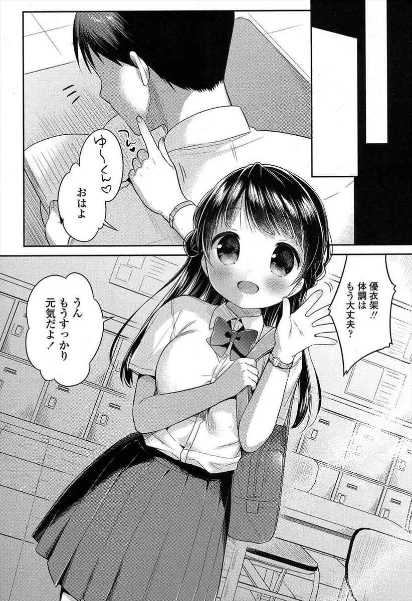 ドS エロマンガ 毎日エロ漫画 - Part 9