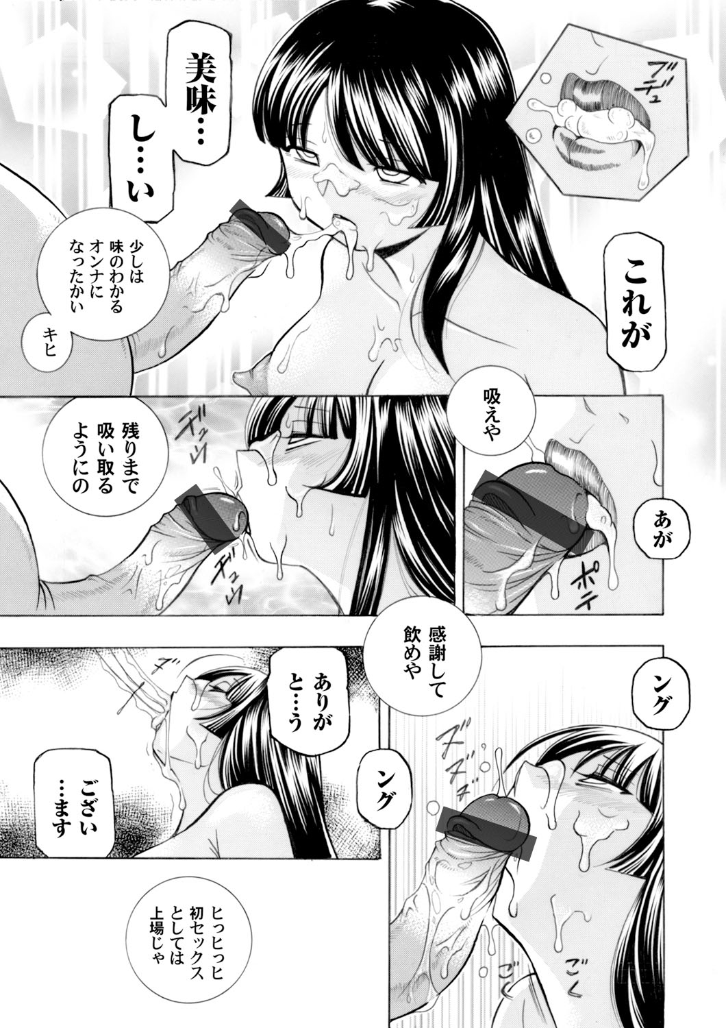 【エロ漫画】初めて会った友達の弟と二人きり…気まずいのでお風呂で仲を深めようとしたら妹だったのでヤッといた！ エロマンガ 毎日エロ漫画