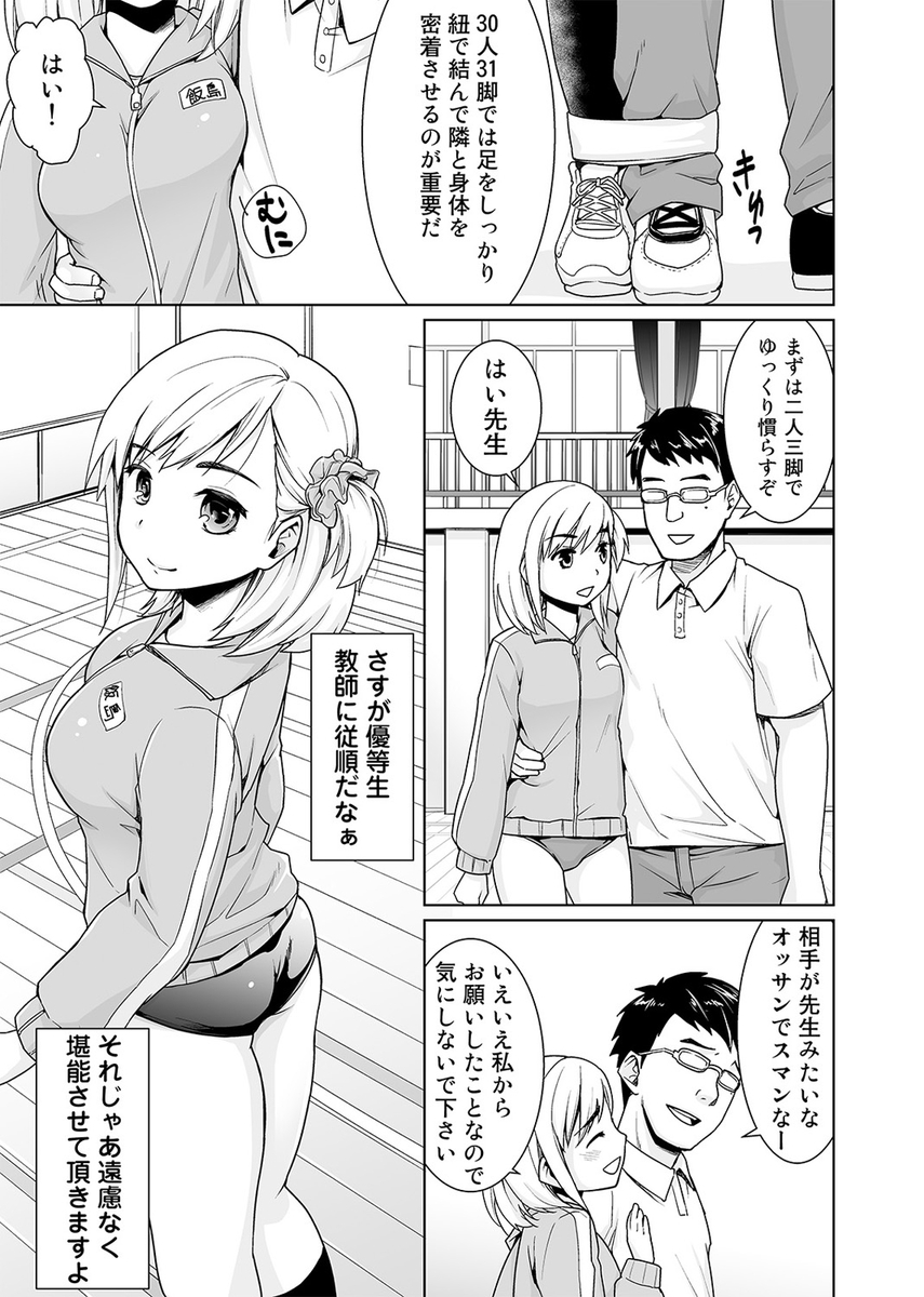 【エロ漫画】隣の人妻が推しのAV女優だった！内側から鍵をかけられ読者サービスということでフェラチオされてイチャラブご奉仕セックスしちゃいます 毎日エロ漫画