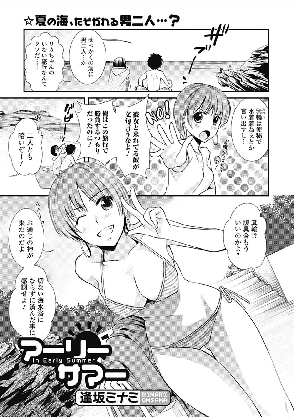 平間ひろかず エロマンガ 毎日エロ漫画