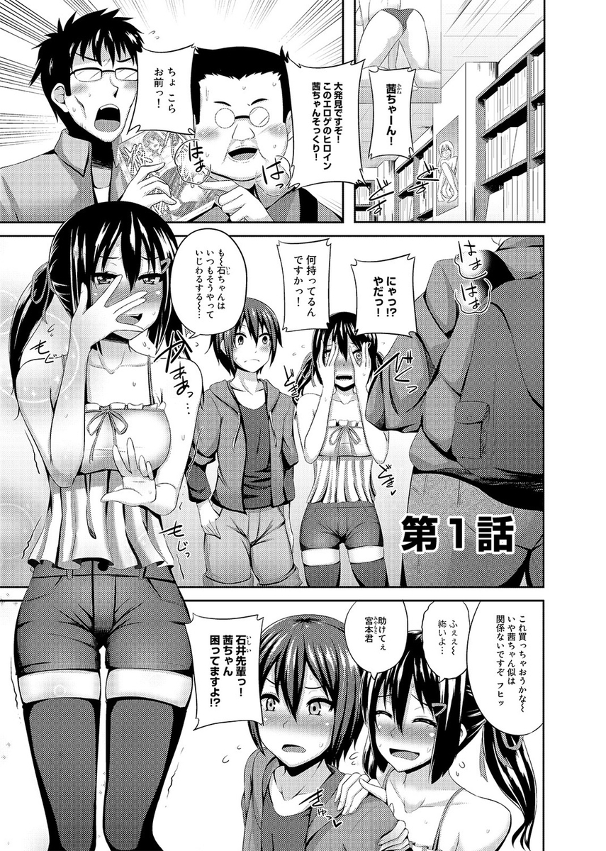 【エロ漫画】全裸でパソコンの中に閉じ込められた女友達をオタク男が好き放題犯しまくるｗｗバックで突きまくったらオナホよりきもちよすぎて大量中出し 毎日エロ漫画