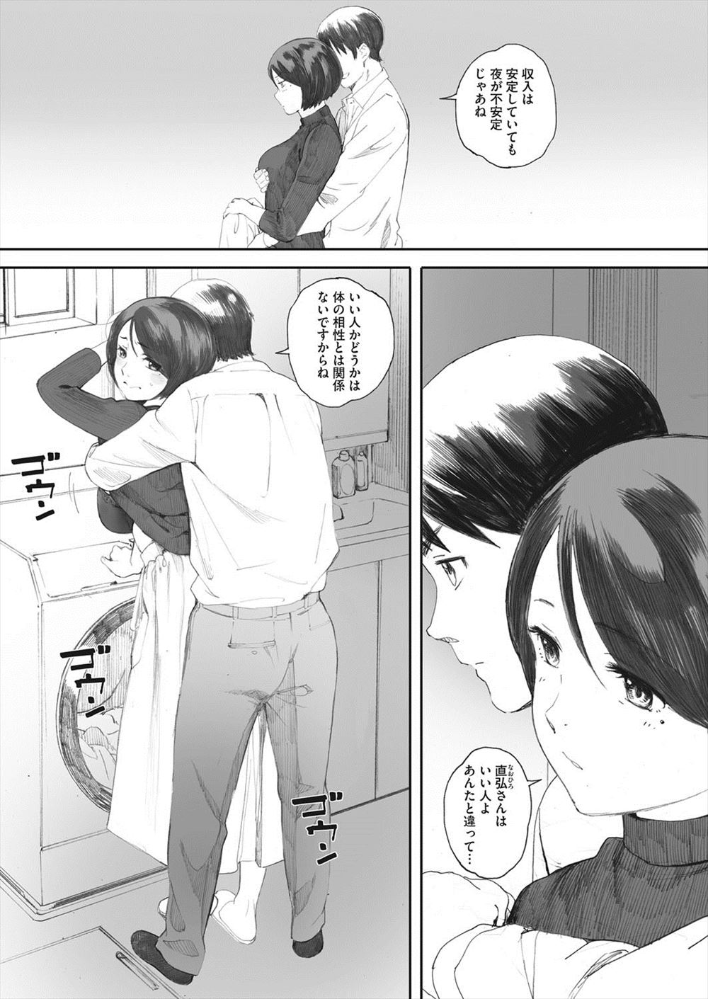 見知らぬ巨乳女子校生がベッドで寝ててまさかのラッキースケベGET！激しく乱れ狂ってめちゃめちゃに逝きまくり！ エロマンガ 毎日エロ漫画