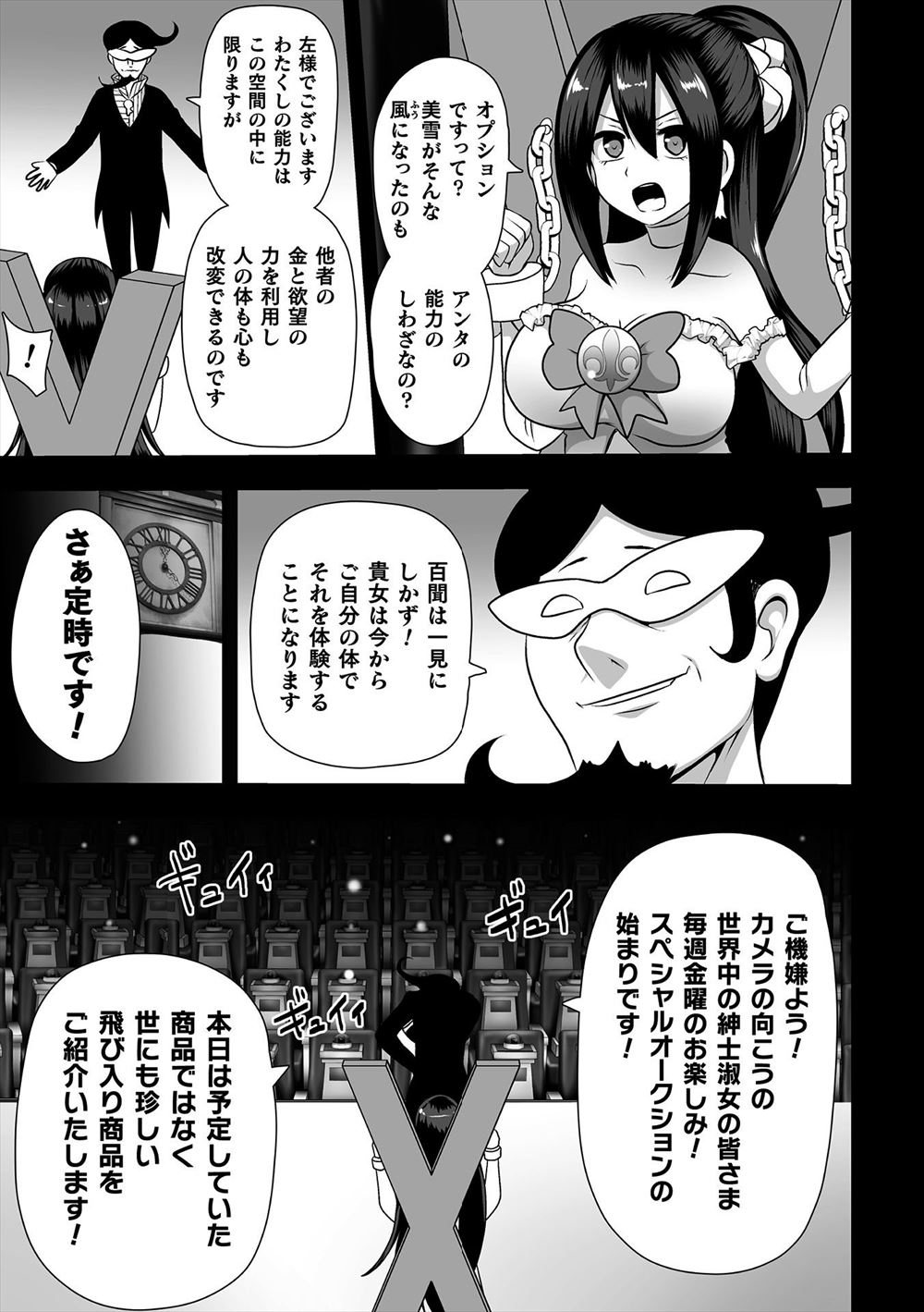 【エロ漫画】エロ展開ありの漫画を描くことになった青年！体を張って手伝ってくれるJK先輩がドスケベ姿になってイチャラブセックス生中だししちゃう 毎日エロ漫画