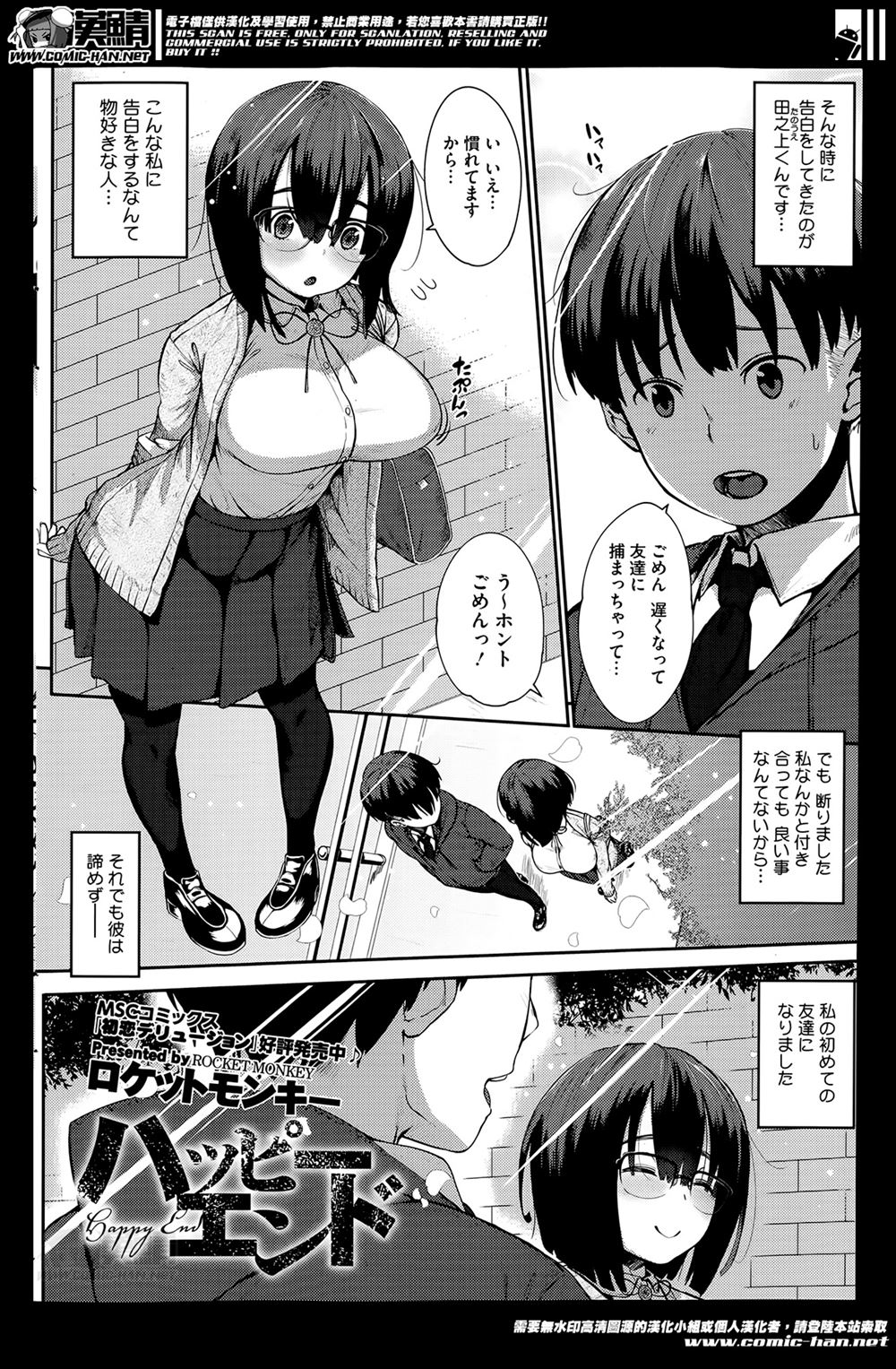 【エロ漫画】制服引っかかって身動き取れなくなったJKが男子に手首拘束されておっぱいしゃぶられ手マンされ激しい中出し濃厚セックスで一滴残らず注ぎ込まれる 毎日エロ漫画