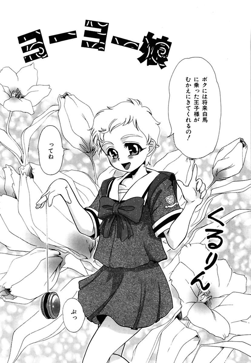 【エロ漫画】痴漢願望強めの美少女JKの姉に電車内で後ろから潮吹き手マンする弟ww勃起巨根手コキして痴女化してきたんで立ちバックでナマ挿入したら弟とバレたがそのまま近親相姦中出しプレイw エロマンガ 毎日エロ漫画