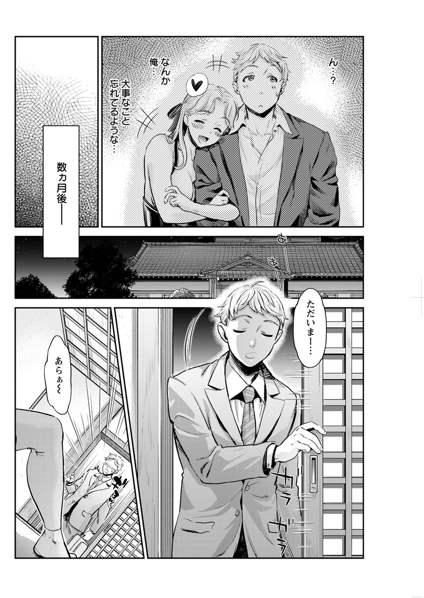 【エロ漫画】ずぶ濡れになっていた学校の美少女後輩をほっておけず家に連れ帰った男子が彼女に挑発されて処女マンコに中出ししてしまう！ エロマンガ 毎日エロ漫画