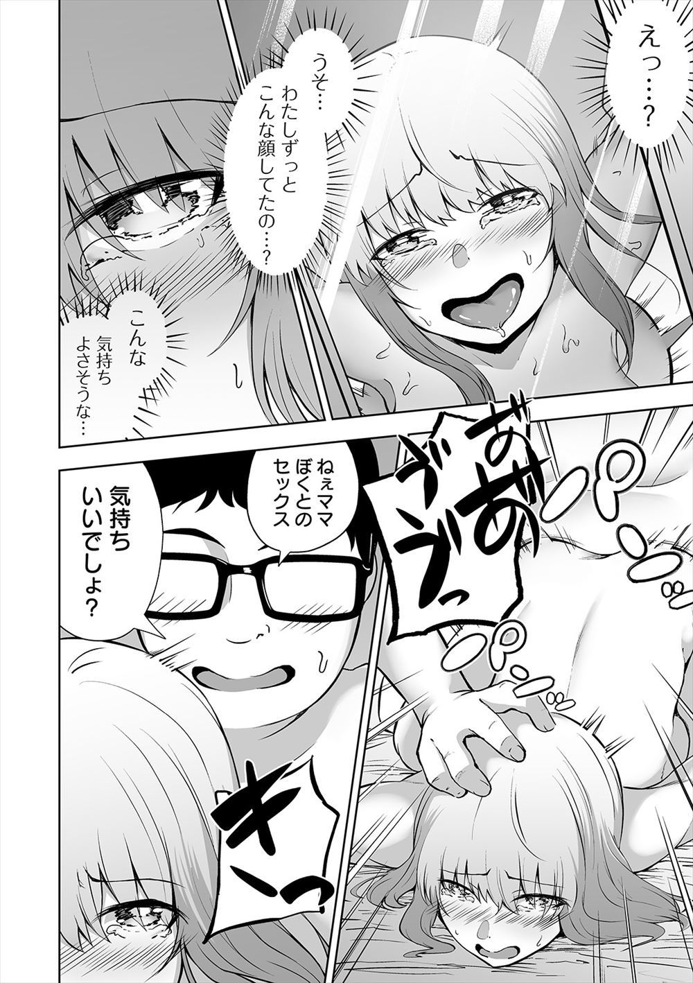 【エロ漫画】金髪デビューした元ヤンの爆乳人妻が定時制高校で透け透け白スク水着てクンニやイラマチオして夏休みに乱交補習ww他人棒で中出しされる瞬間を夫に見られて今さら恥じらうw エロマンガ 毎日エロ漫画