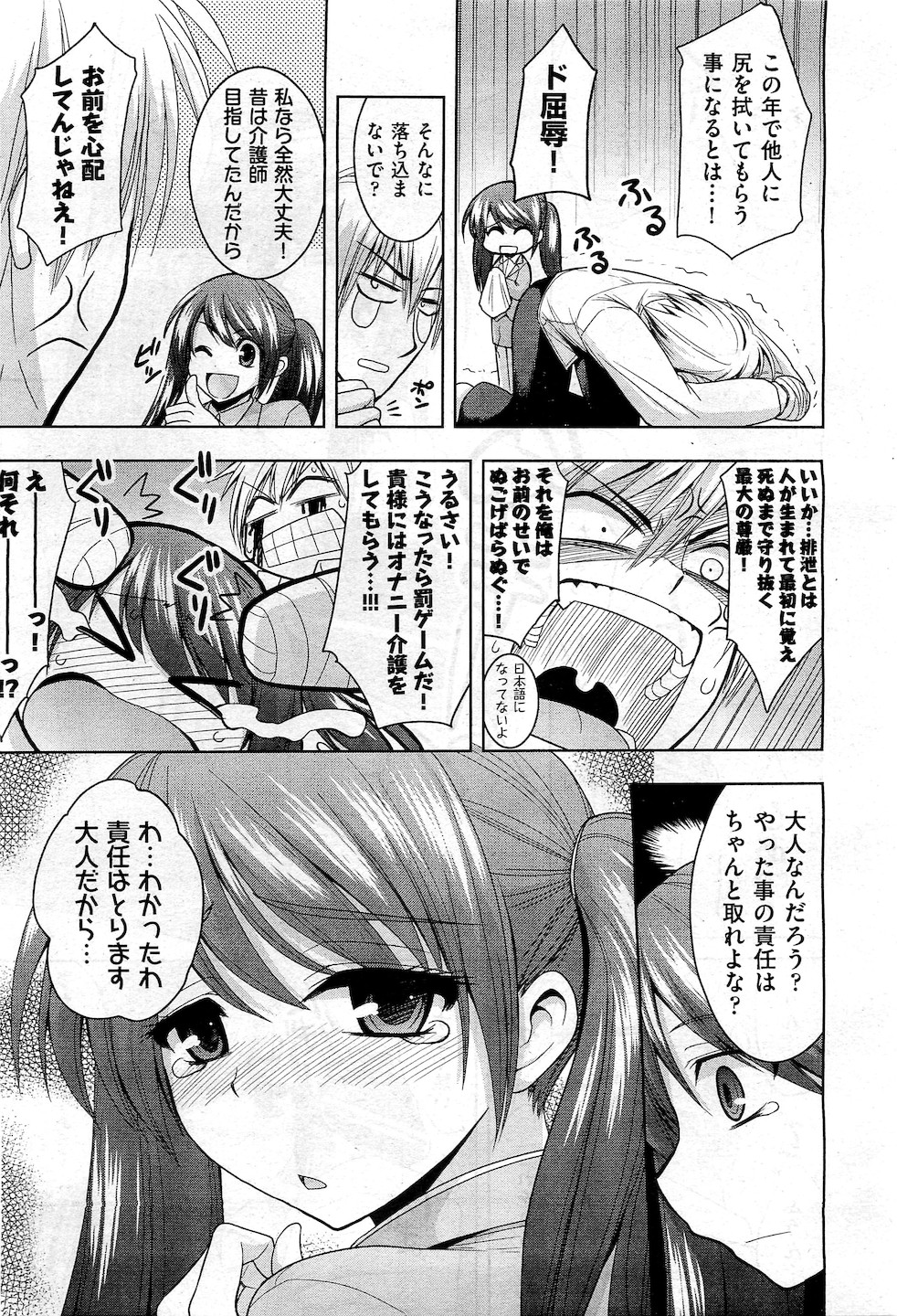 【エロ漫画】大好きな友達が転校しちゃう！JKが寂しさから友達を脅すと両思いと判明。全裸になって貝合せガチレズセックスしちゃう 毎日エロ漫画