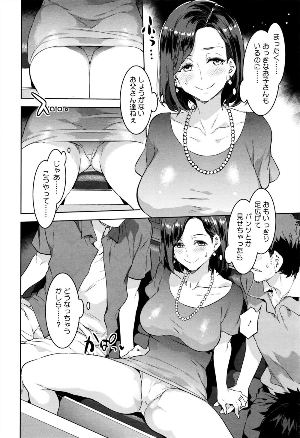 【エロ漫画】小さなおっぱいをコンプレックスにしてる美少女JK幼馴染のことが好きな男がいきなりキスして告白w橋の下でクンニ愛撫してから処女マンコに生挿入して中出し青姦セックス 毎日エロ漫画