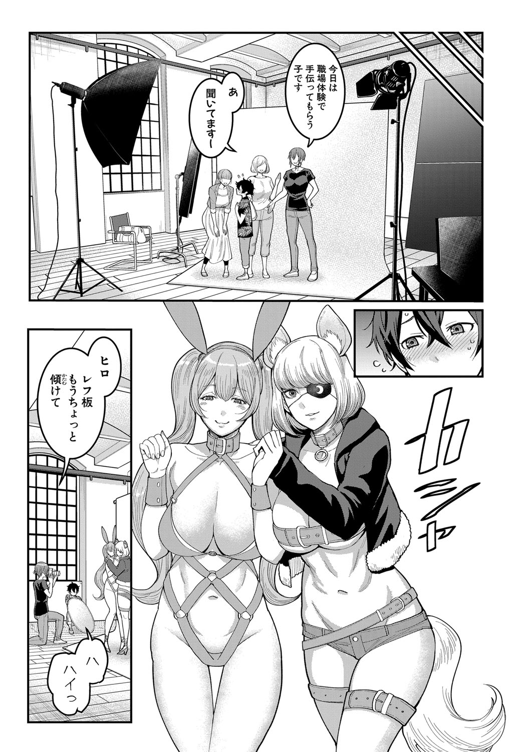 【エロ漫画】同期の童貞男に拘束プレイをお願いされ電マやローターで上も下も全部責められ逝っちゃって逝きたてまんこ突きまくられて中出し痙攣アクメする女 毎日エロ漫画