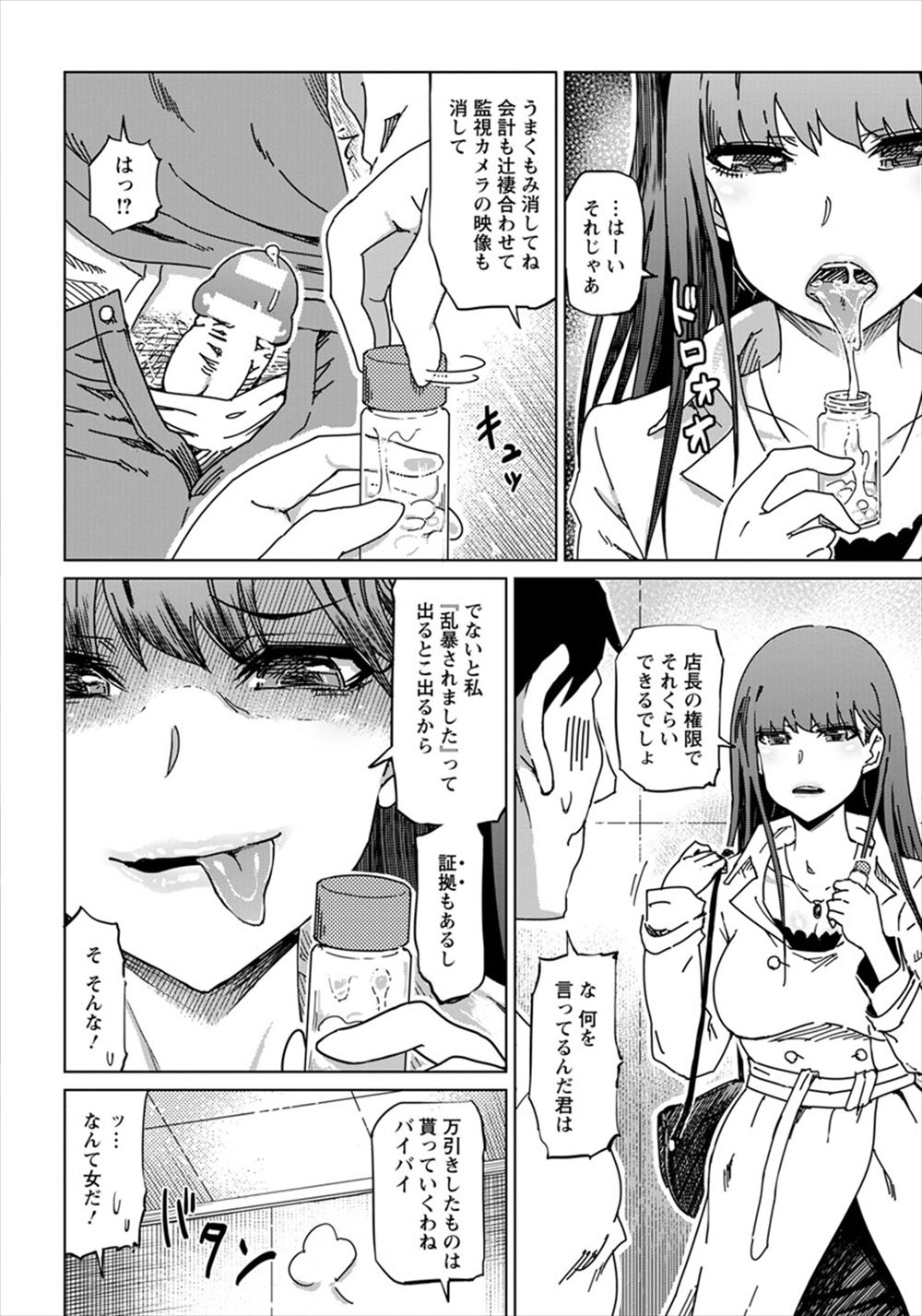 【エロ漫画】古いカメラに写っていたのは巨乳JKのオナニーでディルドフェラに挿入しちゃって次の日巨乳JKと生挿入セックスで中出ししまくる男子 毎日エロ漫画