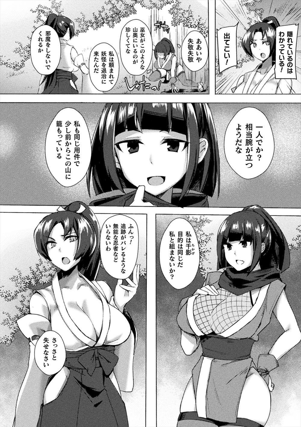 【エロ漫画】足を捻った男が出会った町娘の家で介抱されているとその娘と弟が近親相姦し始めた！それを目撃した末っ子の妹にフェラチオされてバック挿入で姉妹で同時イキ！ エロマンガ 毎日エロ漫画