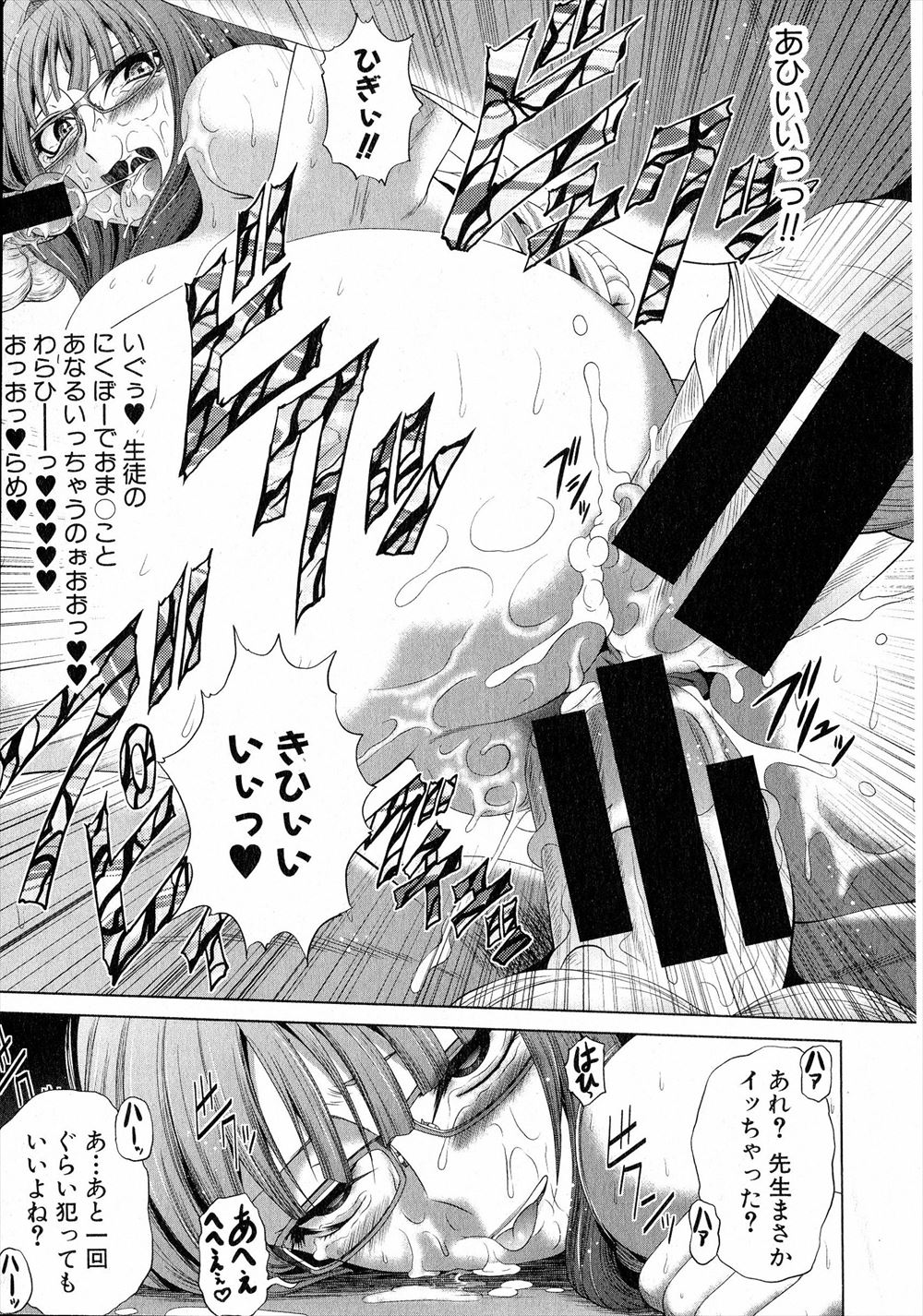【エロ漫画】女性専用のシェアハウスの大家をしている男は実は元ヤクザ。出世間近の女を蹴落とそうとしている美人アイドルを説得するためにホテルに呼び出して極太チンポで突きまくり潮吹きで逝かせまくってから体中にザーメンをぶっかける 毎日エロ漫画