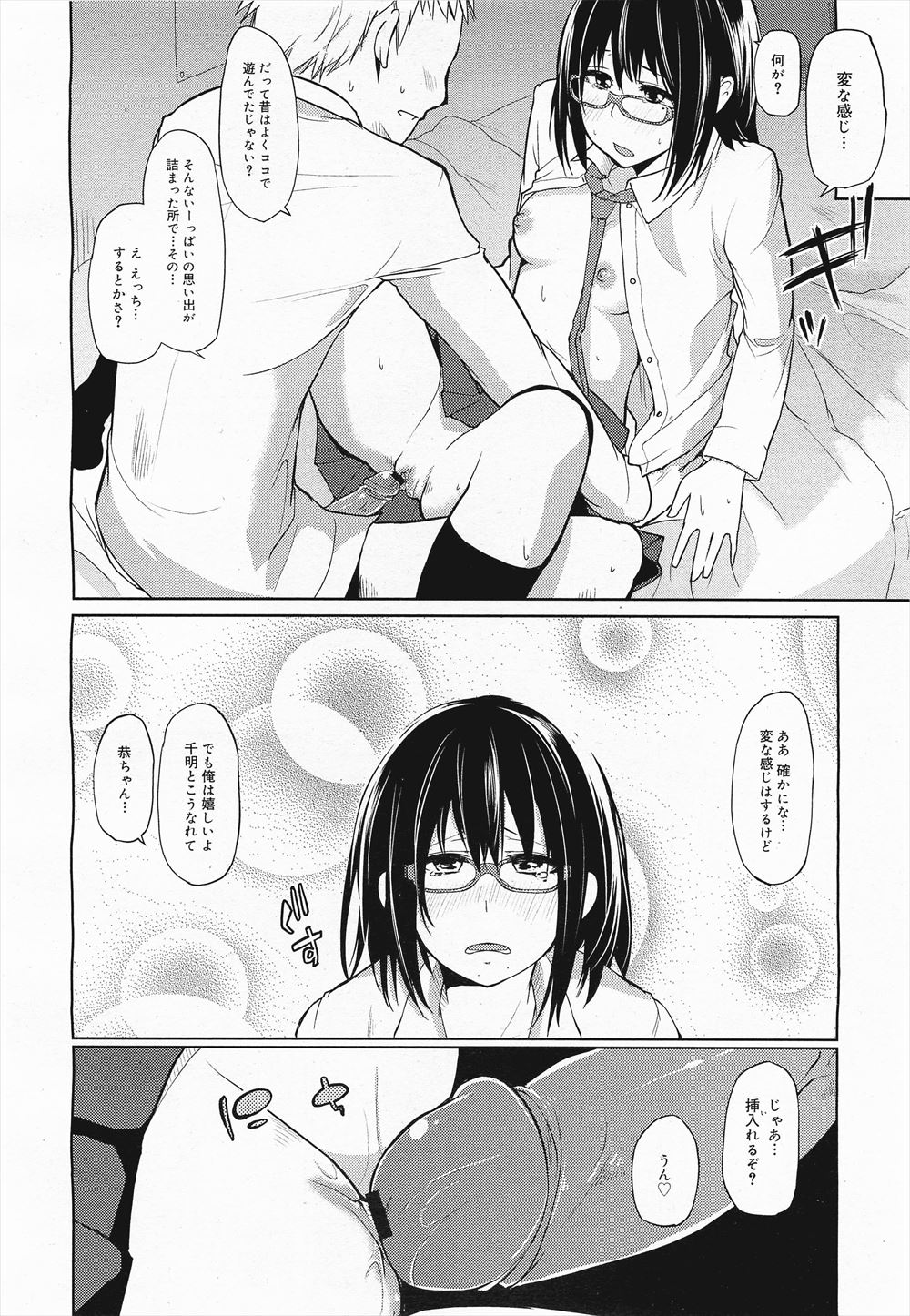 【エロ漫画】バスケの練習してたどんくさい巨乳JKの後輩を体育倉庫に連れ込みストレッチと言いながらおっぱいしゃぶりヒクヒクまんこに生挿入して激しい中出しセックスでほぐしてあげる 毎日エロ漫画