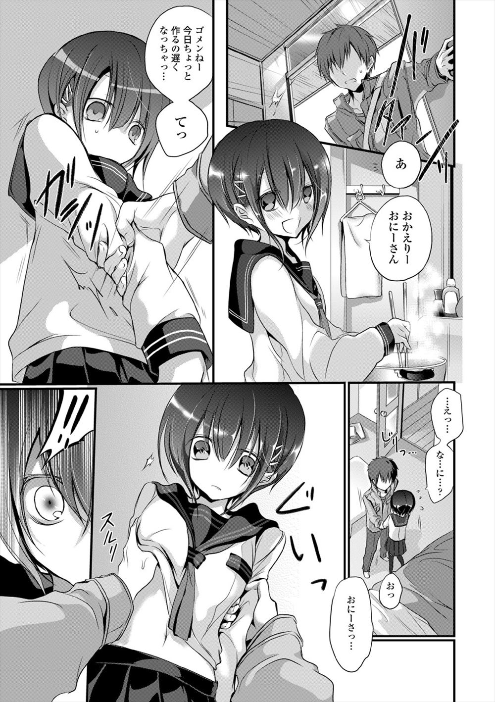 【エロ漫画】女教師が生徒にやる気を出させるためにがんばったらごほうびをあげると約束したら全国優勝までしてしまい生徒たちに1日中わがままボディを堪能させる 毎日エロ漫画
