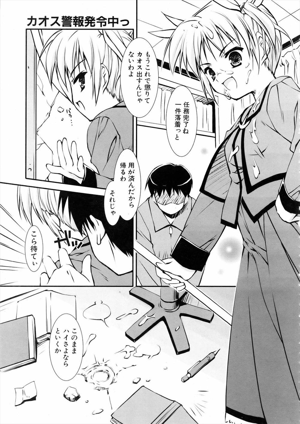 【エロ漫画】スタイルもいいしかわいい気になる巨乳JKが捻挫してしまい保健室でマッサージしてたら発情していちゃラブエッチで処女ゲット♪ エロマンガ 毎日エロ漫画