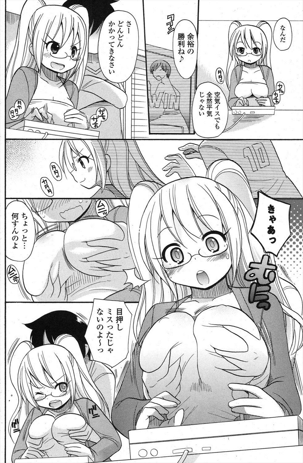 【エロ漫画】巨乳陸上女子を控室で襲って激しい中出し濃厚セックスで絡みあっておまんこエッチなお汁であふれまくっちゃう 毎日エロ漫画