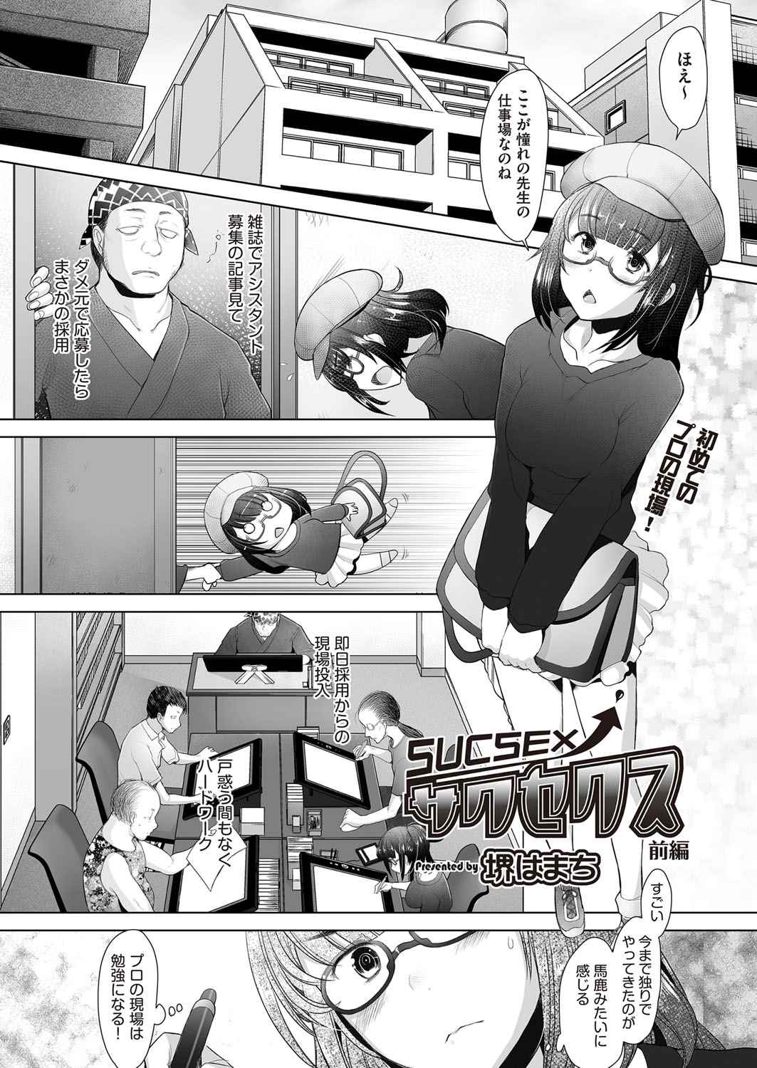 店内 エロマンガ 毎日エロ漫画