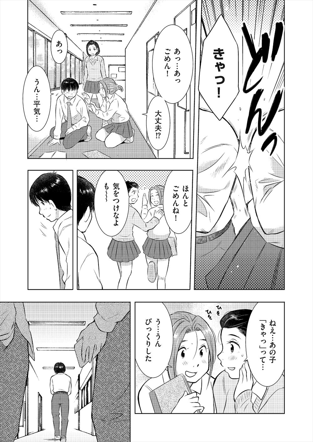 【エロ漫画】幼馴染である巨乳美女の家庭教師をしていたら発情w手マン愛撫をしてからパイパンマンコに正常位で生挿入して中出しwお掃除フェラもしてもらって口内射精 毎日エロ漫画