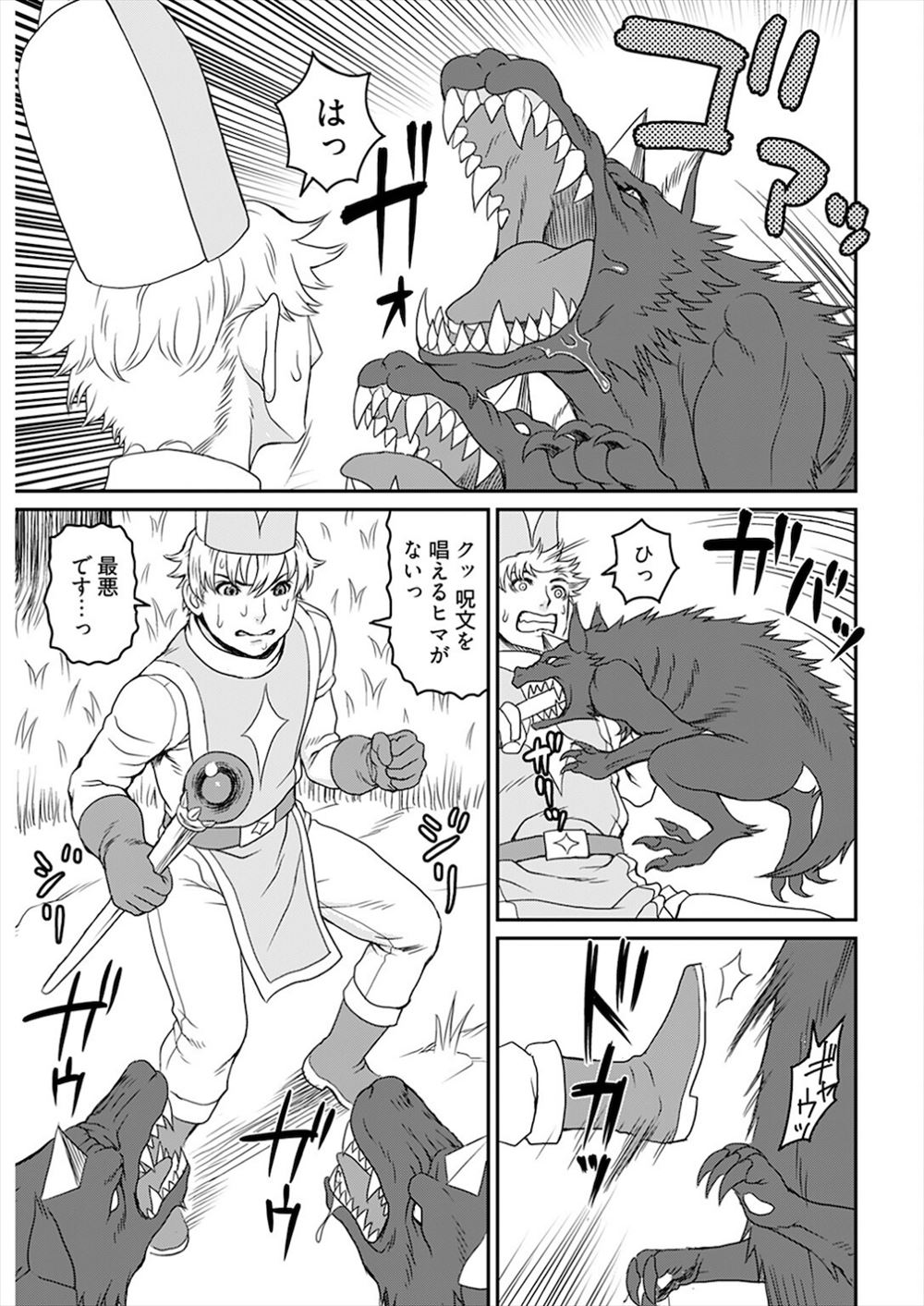 【エロ漫画】国を略奪され捕らわれたお姫様が国民の前で首輪ハメられ陵辱されて公開セックスで種付けされちんぽに負けて国を売ったと宣言する 毎日エロ漫画