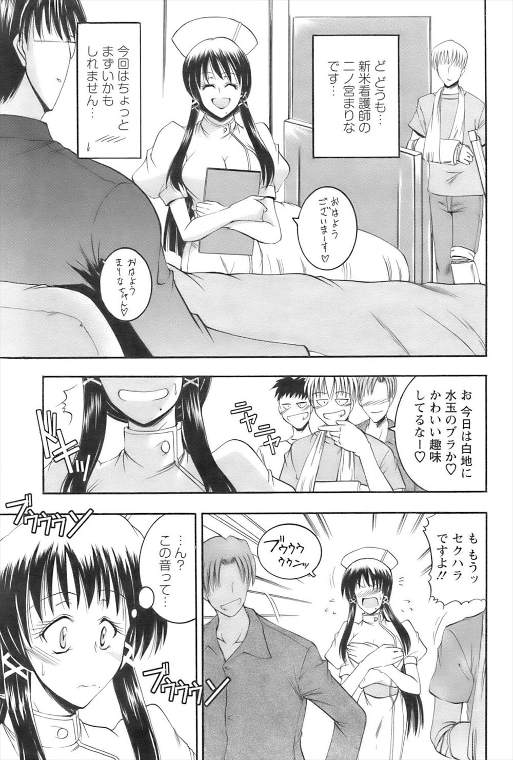 【エロ漫画】バイトの同僚のお見舞いに来た巨乳JKが溜まってるちんぽをスッキリさせてあげると言いしゃぶって騎乗位でハメて膣内射精もたっぷりしてもらい喘ぎまくる 毎日エロ漫画