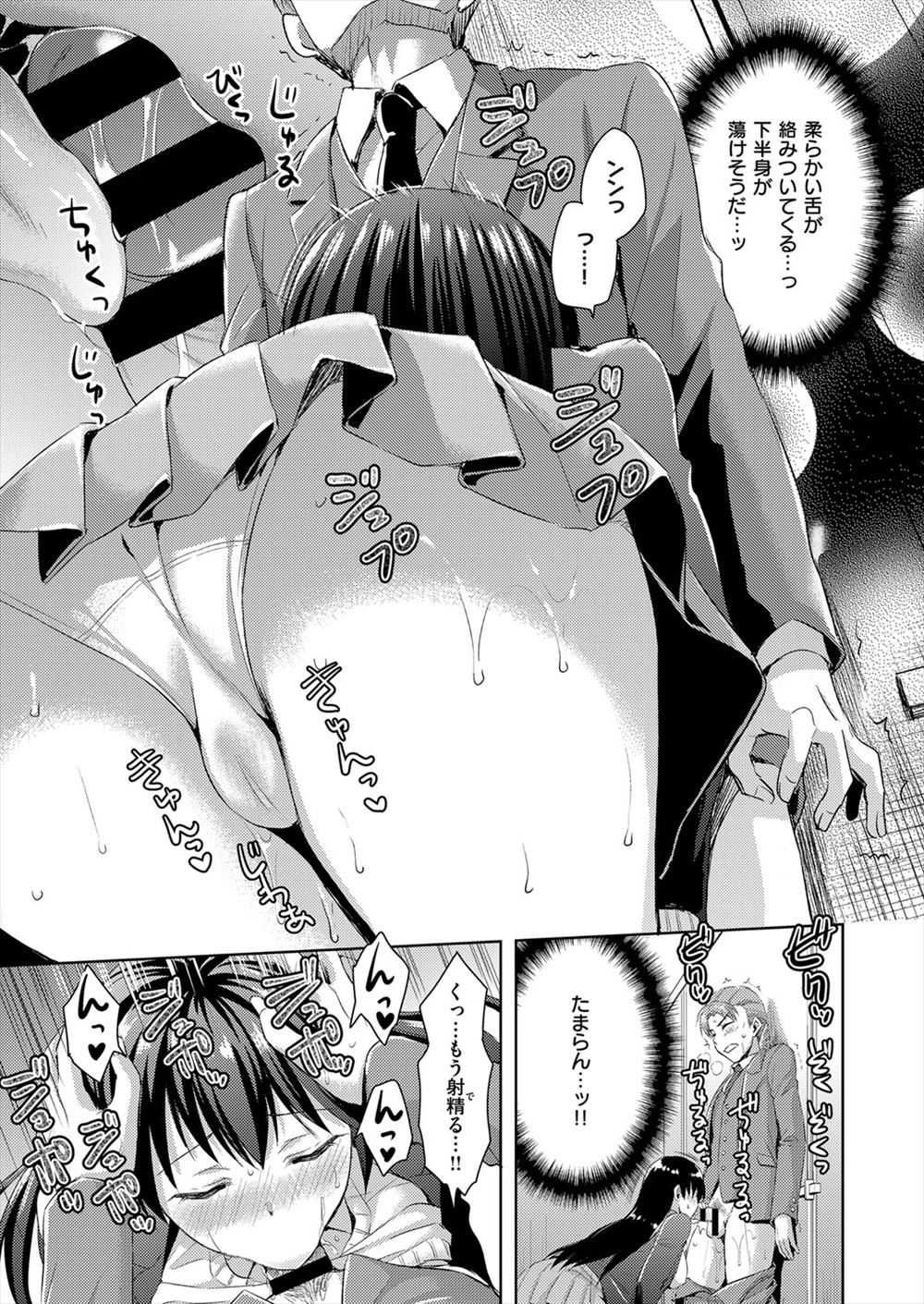 【エロ漫画】 指オナ 巨乳