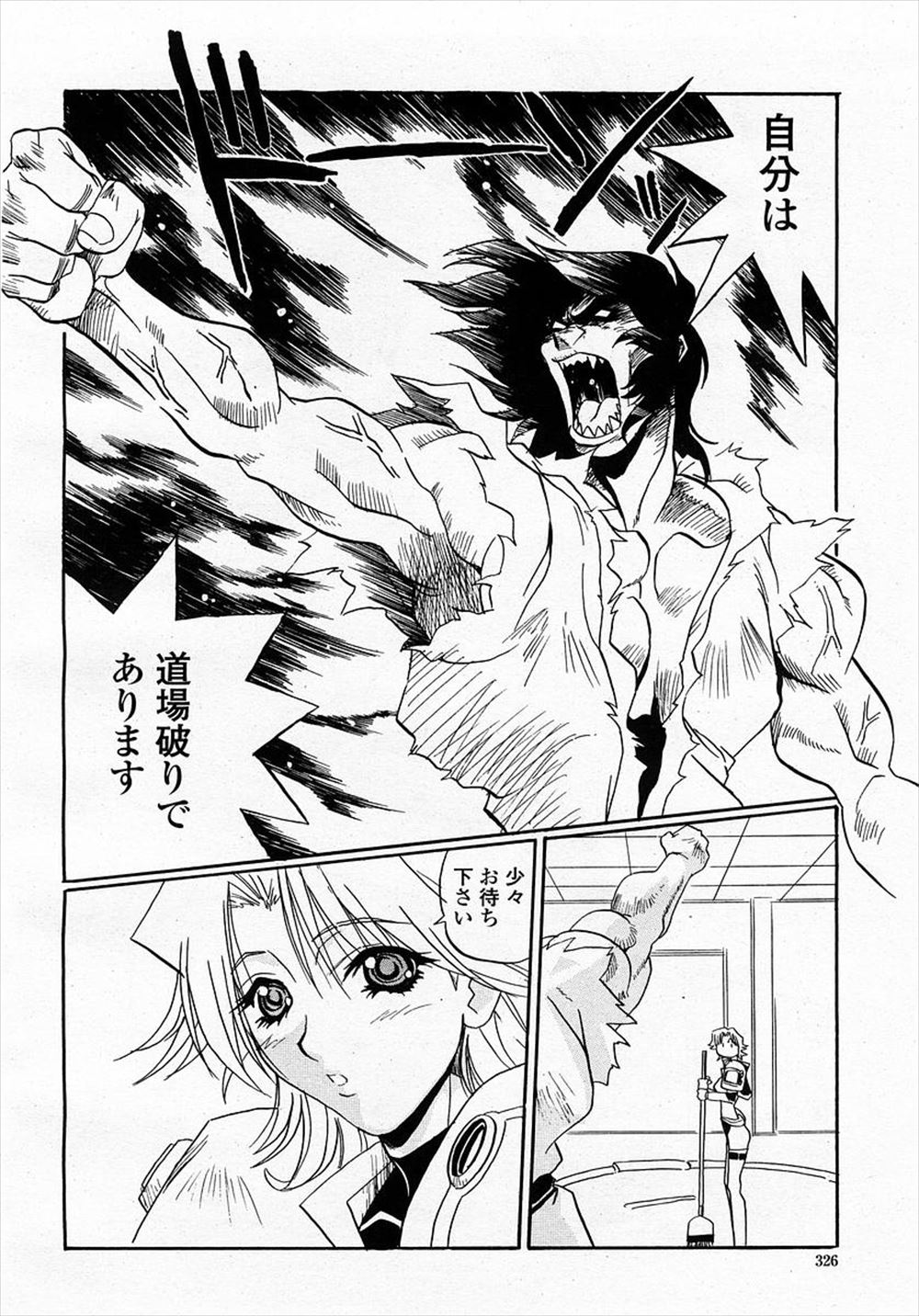 【エロ漫画】巨乳魔女によって女体化された男が体弄られてふたなりチンコ勃起させて寂しかった魔女に逆レイプ生挿入されちゃう 毎日エロ漫画