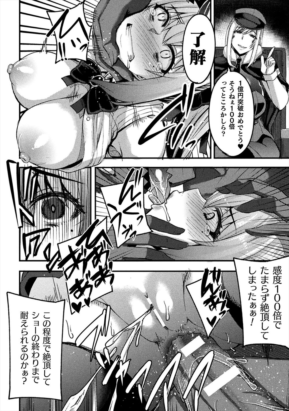 【エロ漫画】 連続絶頂