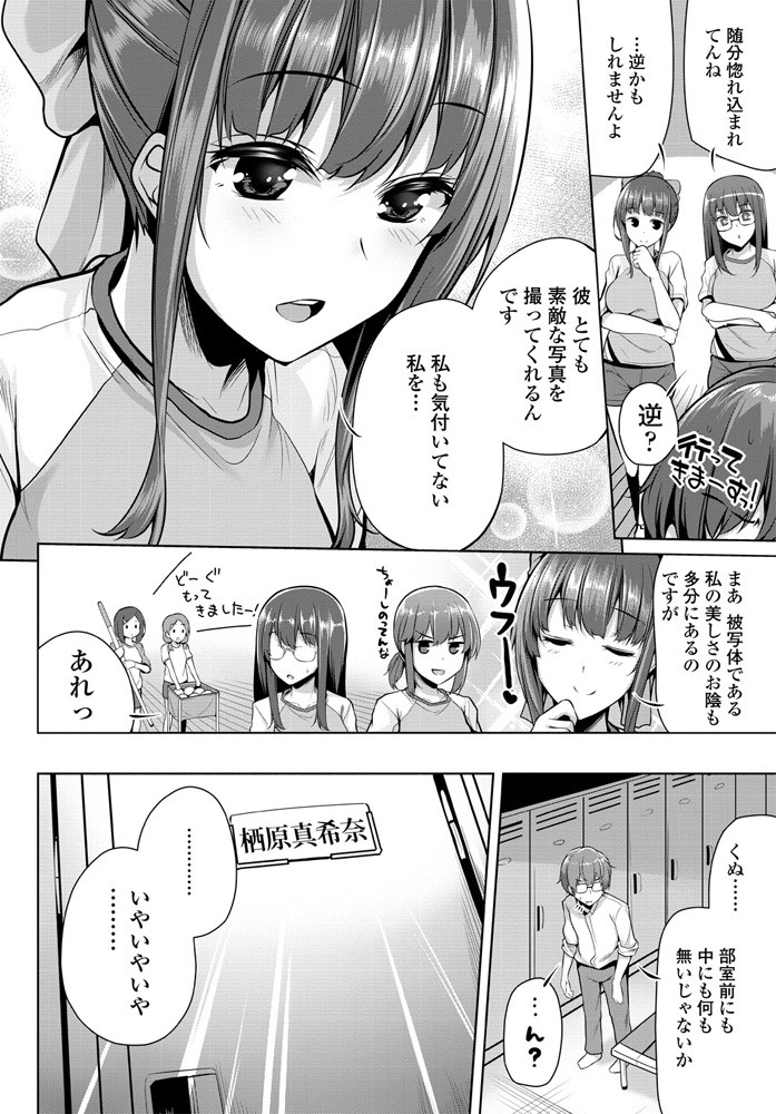 【エロ漫画】突然現れたJKはふたなり娘であり、百合セックスを楽しんでいる2人のJKのセックスに割り込んできて、チンコを使って3Pでイキまくり！！ エロマンガ 毎日エロ漫画