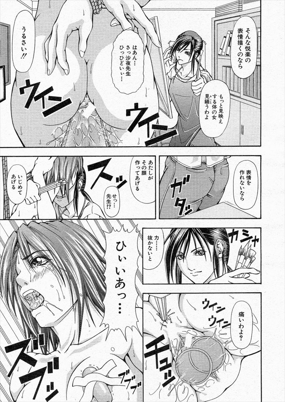 【討論企画！】巨乳VS貧乳。あなたはどっちが好きですか？ エロマンガ 毎日エロ漫画