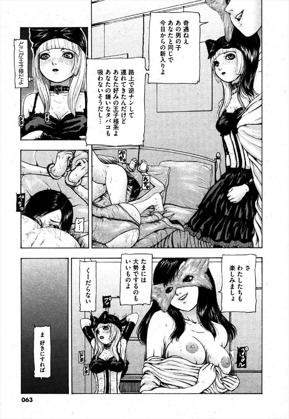 【エロ漫画】メイドとセックスする話を執筆中行き詰ったエロ漫画家が、彼女を呼び出しメイドコスでご奉仕プレイ♡ エロマンガ 毎日エロ漫画