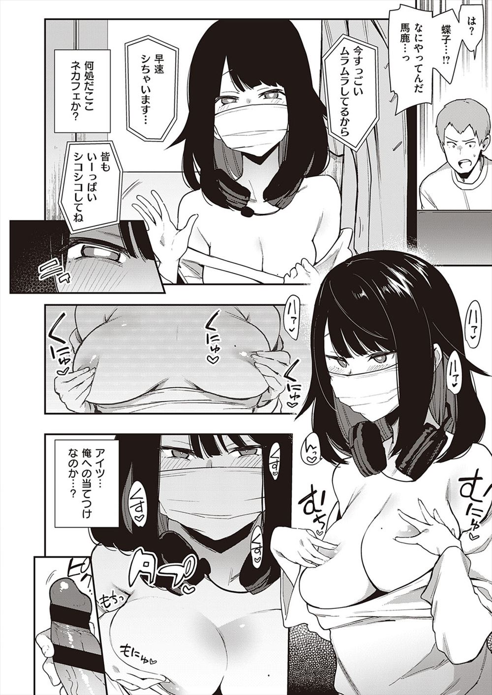 【エロ漫画】教え子の百合カップルに思春期の女の子同士のベタベタはいつか男性相手にベタベタするためのリハーサルだからと言い聞かせながらも、さっきまで保健室のベッドで美人教師と百合セックスをしたばかりで説得力のない保険医ｗ エロマンガ 毎日エロ漫画