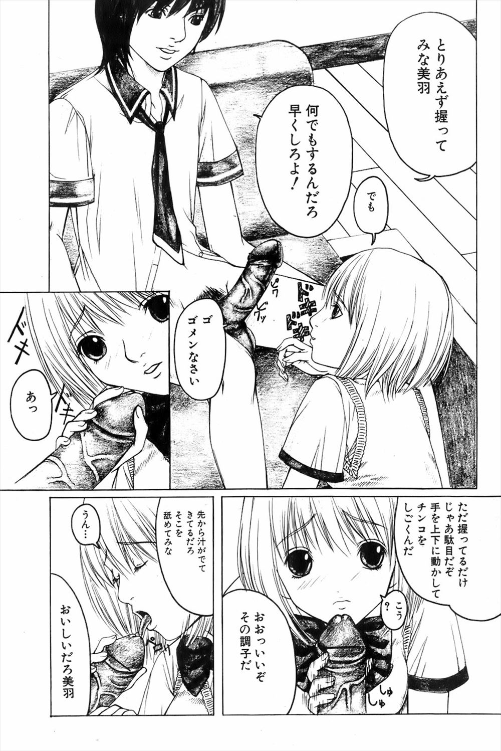 【エロ漫画】爆乳でショートヘアーの新人女優が全裸にさせられ巨根男優強制パイズリとフェラしたら監督にバックでハメ撮りされるww即ハメされて中出しや顔射されてAVデビューw エロマンガ 毎日エロ漫画
