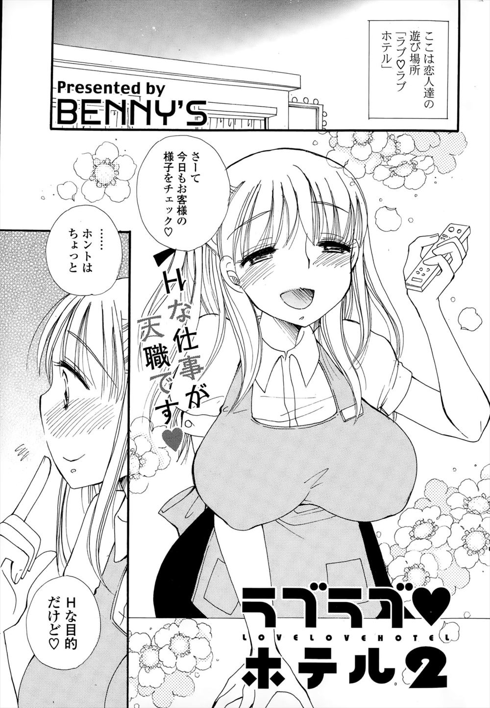 【エロ漫画】わがままボディな爆乳人妻がパート先の男子に頼まれミニスカチャイナドレスやボンテージコスで撮影させたらフェラ抜きごっくんから熟女まんこに中出しされ寝取られてた件w エロマンガ 毎日エロ漫画