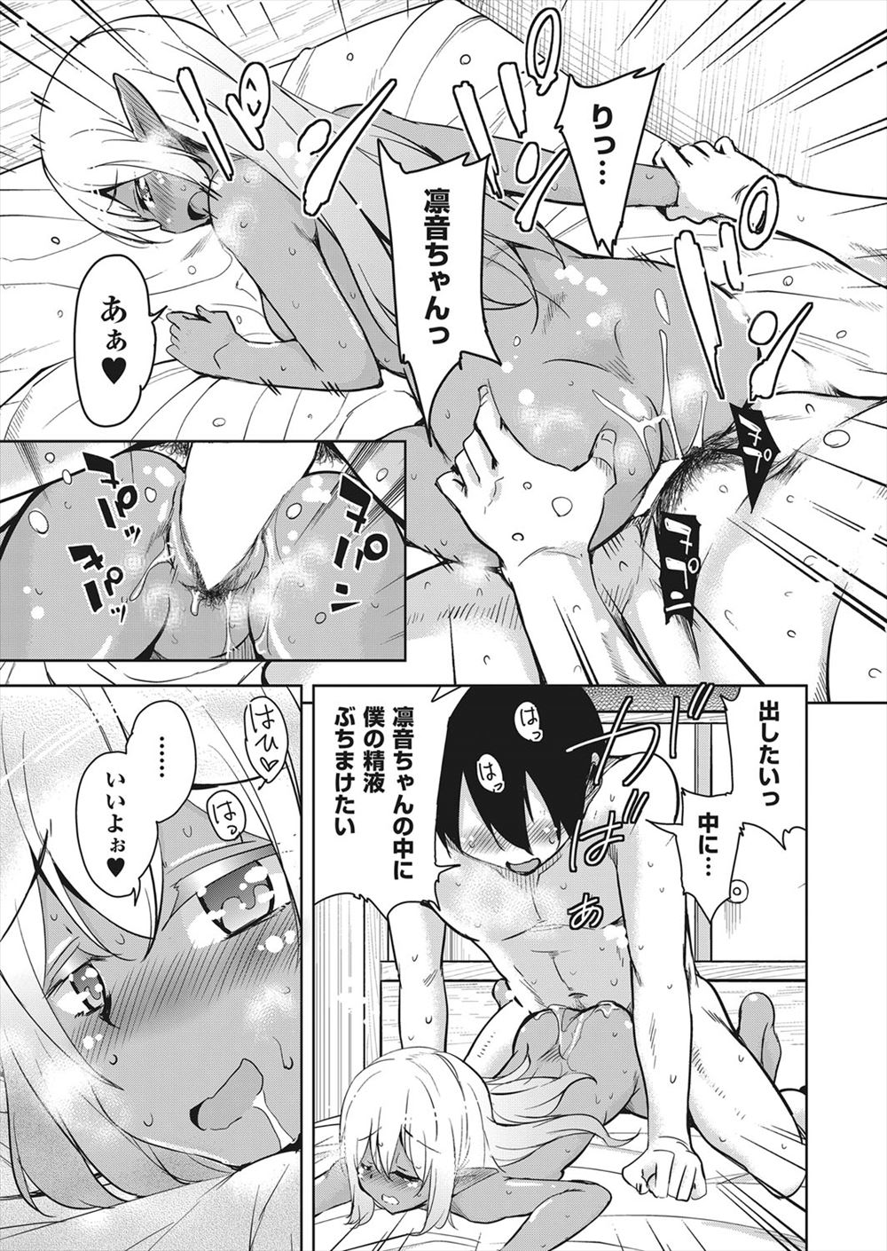 【エロ漫画】デリヘル呼んだら知り合いだった！すれ違った女性たちが自分の部屋に上がり込んでご奉仕プレイされてしまう 毎日エロ漫画