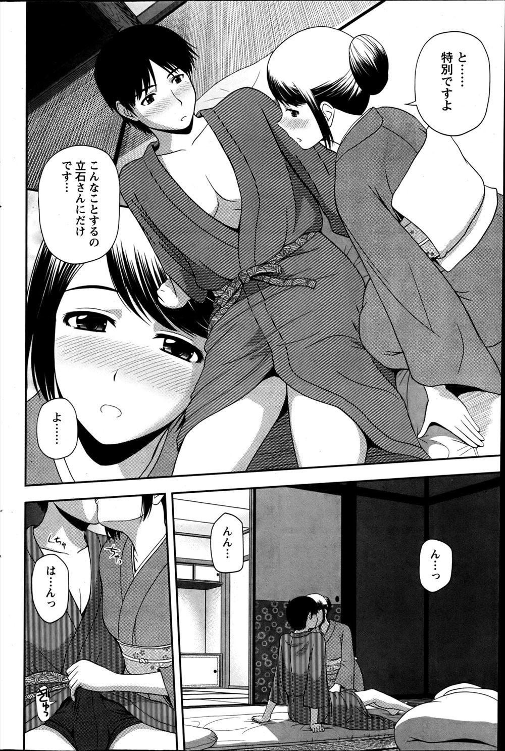 オオカミうお エロマンガ 毎日エロ漫画