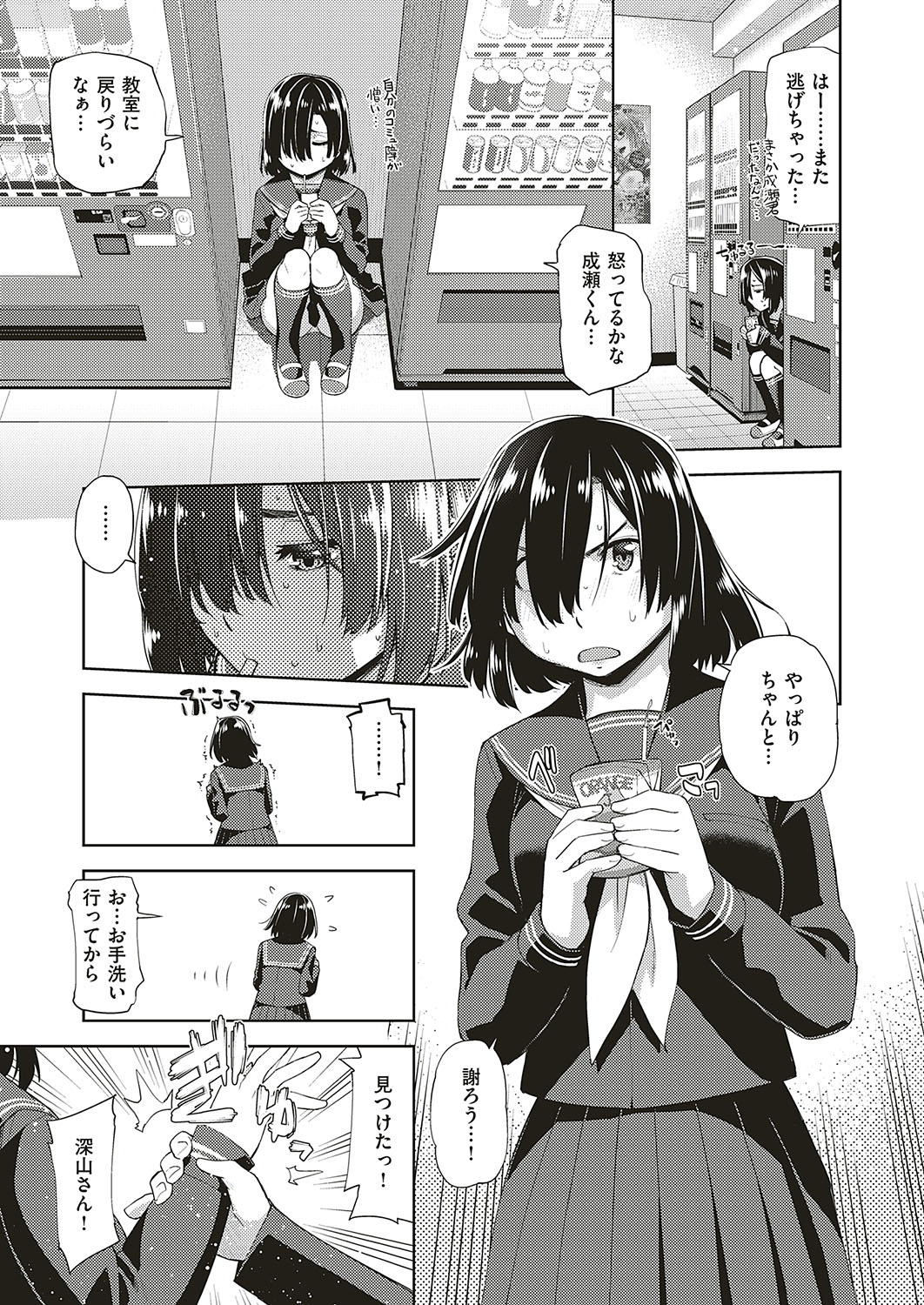 夫婦 エロマンガ 毎日エロ漫画 - Part 24