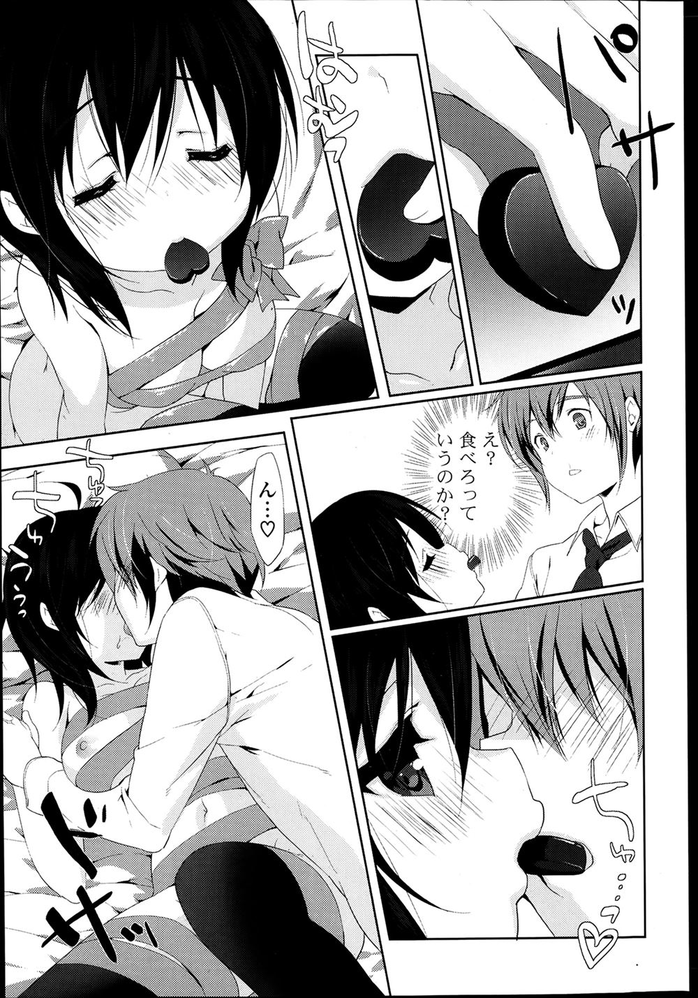 【エロ漫画】極上の女体盛りで権力者をもてなす巨乳美人な女将親子…それを見ていた父親も巻き込まれてアナルとマンコにザーメンを中出しする乱交セックスに… エロマンガ 毎日エロ漫画