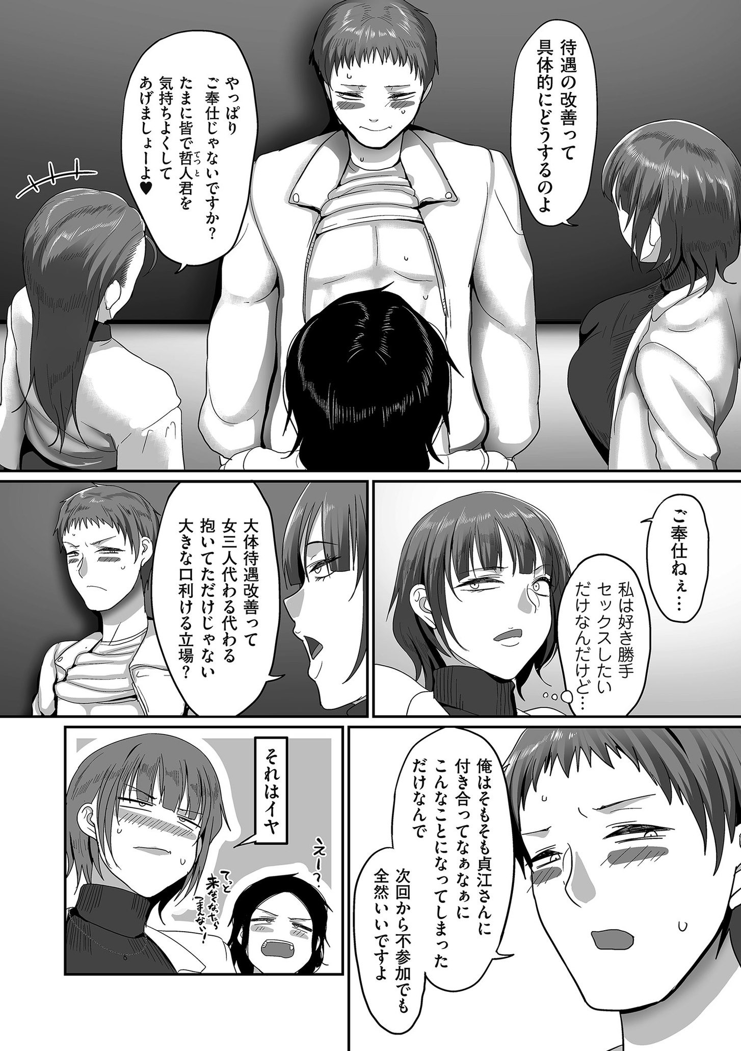 【エロ漫画】 口内発射 Wフェラ