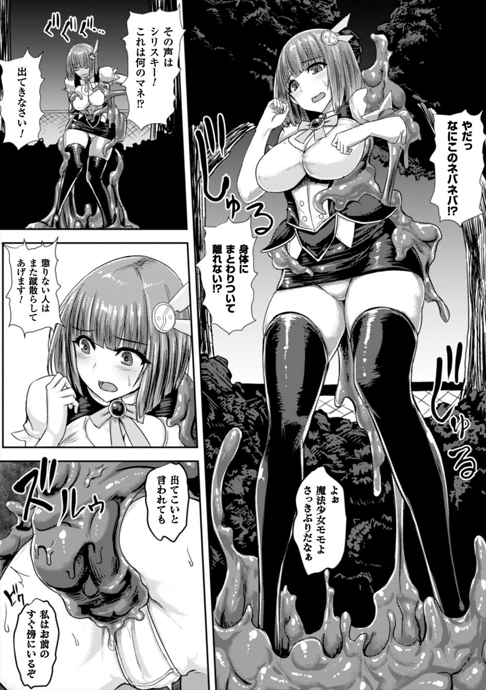 【エロ漫画】痴漢され男の手をつかむJKだが男に押されてされるがままに処女も奪われ特濃朝勃ち種付け汁を注ぎ込まれ痴漢仲間に乱交二穴レイプされザー汁まみれにされて捨てられる 毎日エロ漫画